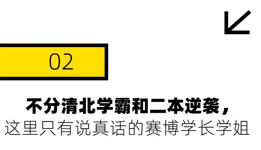 高考季的「赛博茶话会」，学长学姐的真心话正在刷屏__高考季的「赛博茶话会」，学长学姐的真心话正在刷屏