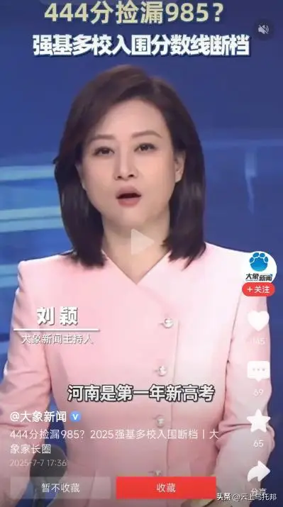 高考仅444分却考上985！专业还能随便选，考生身份曝光后台强大？_高考仅444分却考上985！专业还能随便选，考生身份曝光后台强大？_
