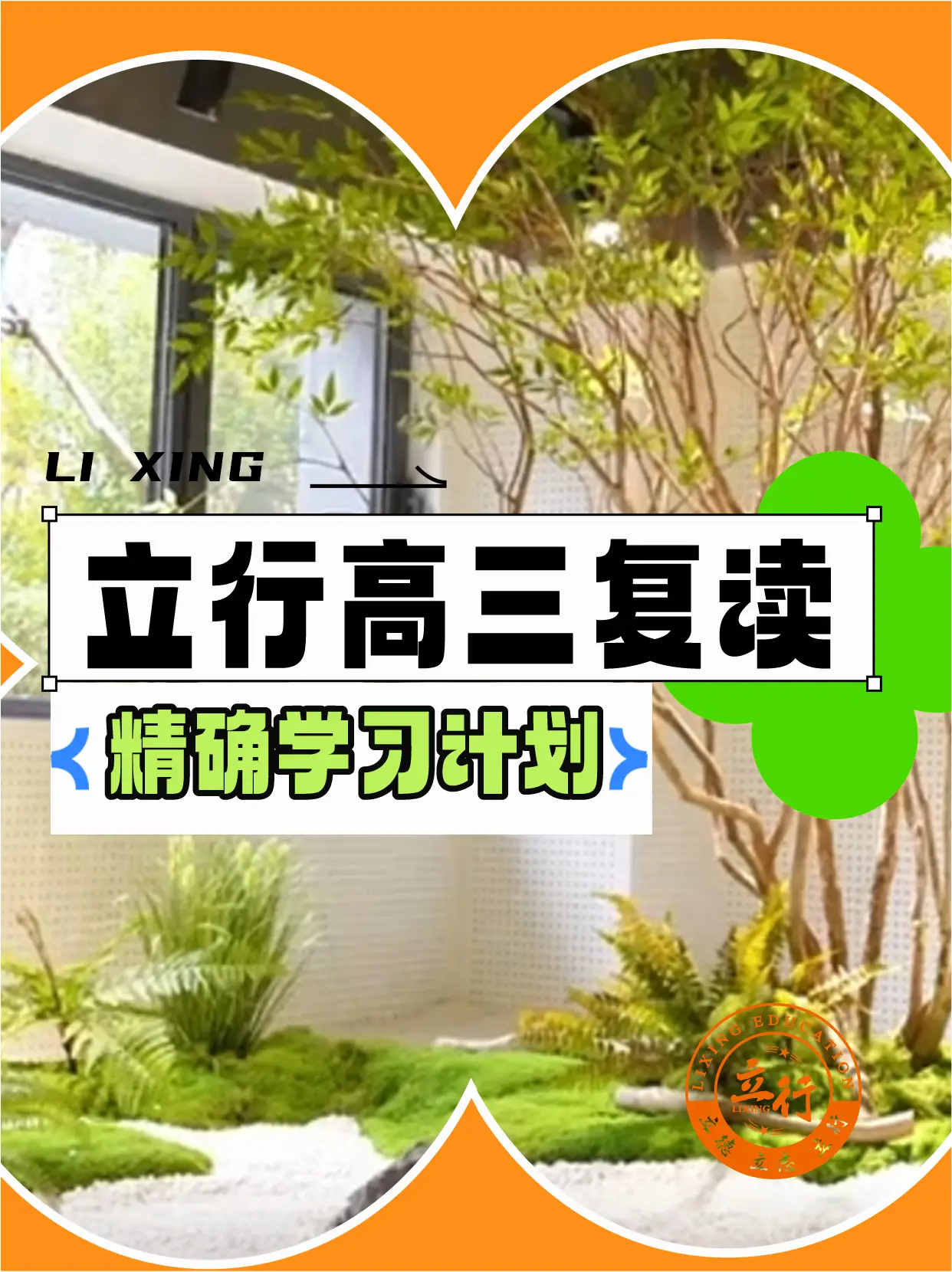 _济南高三复读学校排名_济南高考复读哪家好