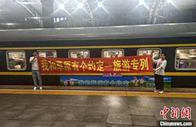 黑龙江省今年暑期首趟“银发游”旅游列车启航