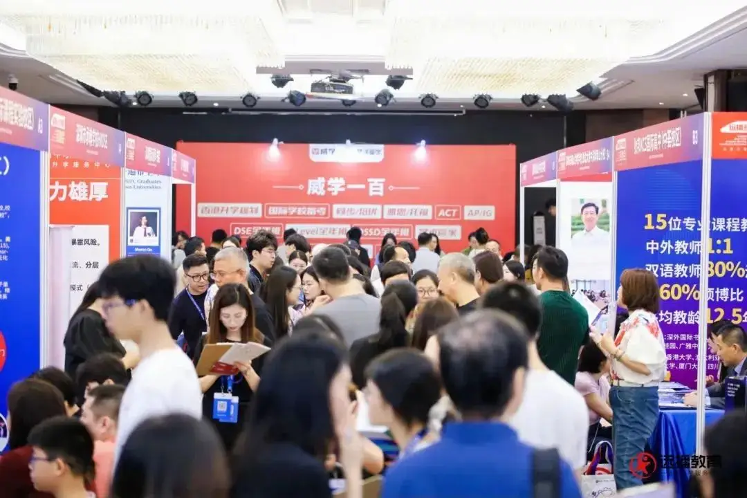 中考刚结束就扎堆看国际化学校？深圳这场多元升学规划咨询会，刷爆家长圈！