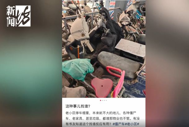 _物业强占车位_小区业主霸占车位