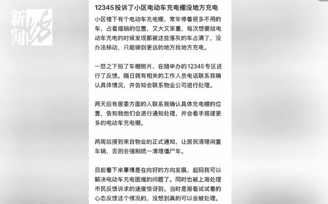 物业强占车位__小区业主霸占车位