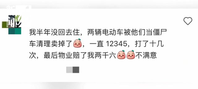 小区业主霸占车位__物业强占车位