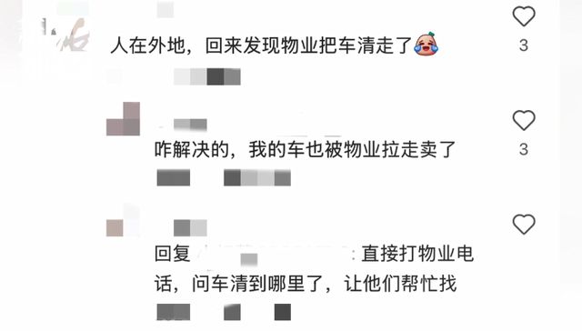 _小区业主霸占车位_物业强占车位