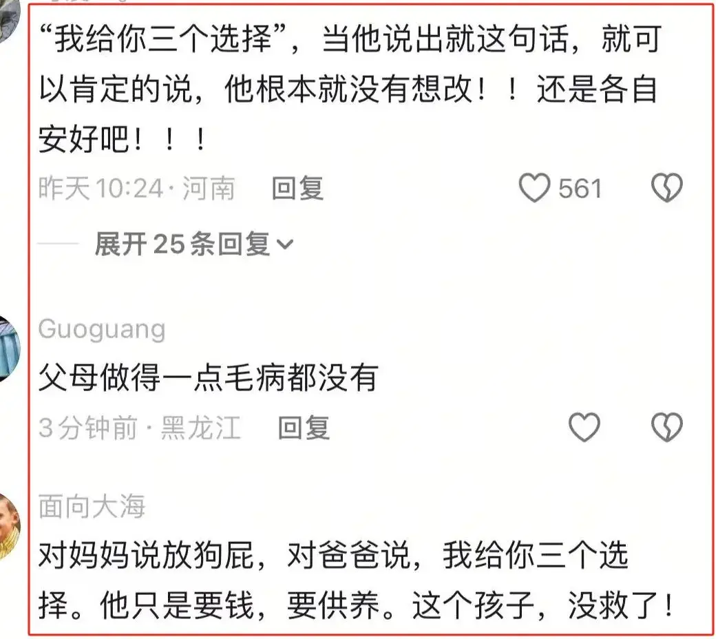 _谎言的真相高考_谎言背后孩子到底是谁的