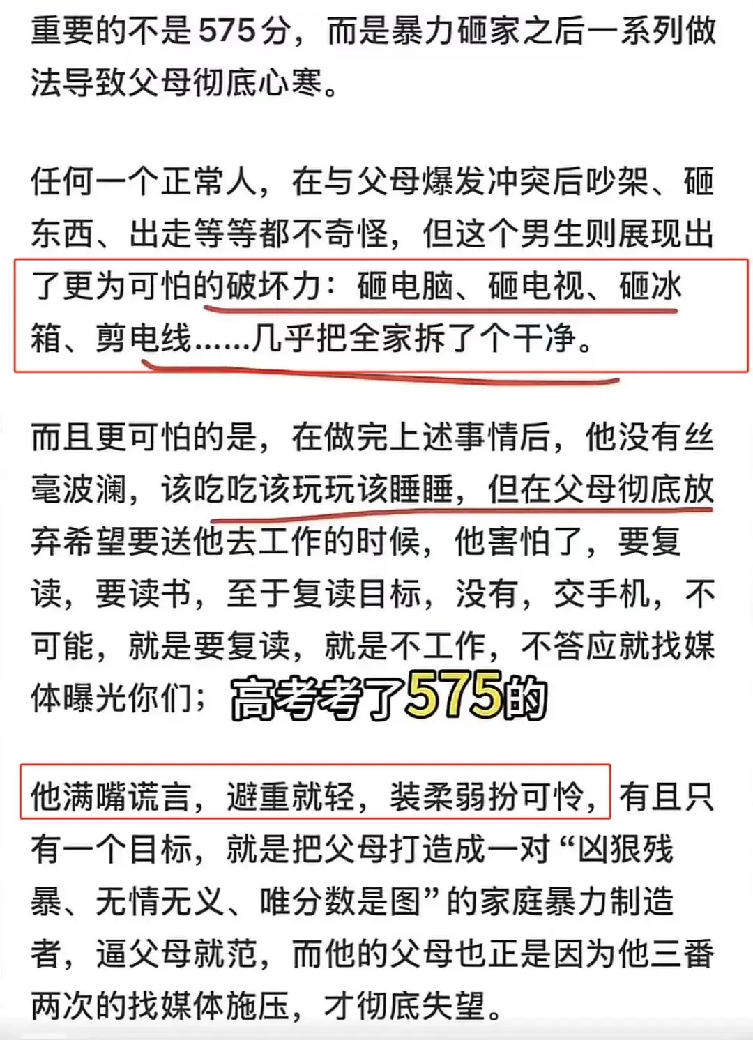 _谎言的真相高考_谎言背后孩子到底是谁的