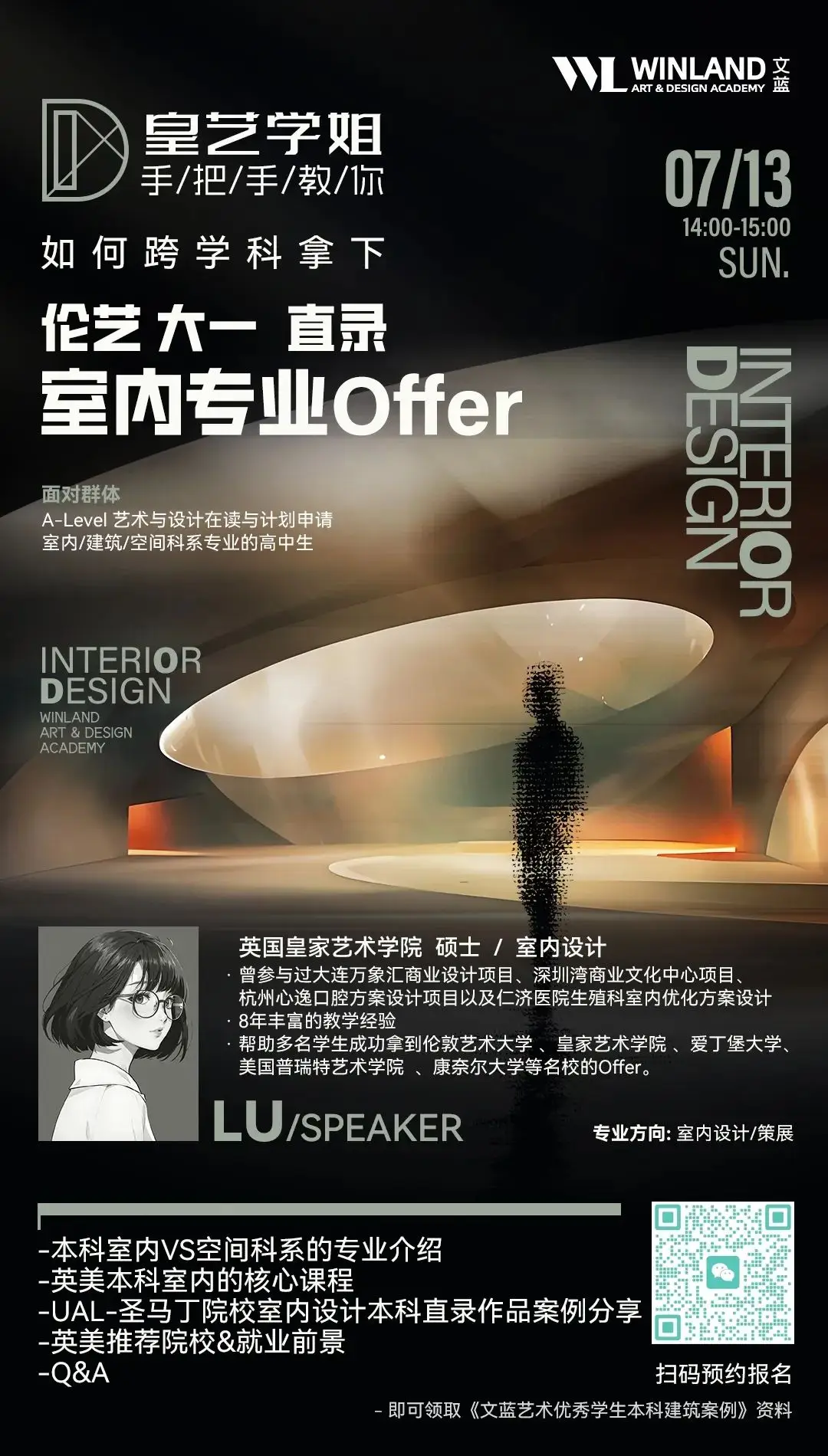 2021伦艺申请时间_伦艺落户上海_