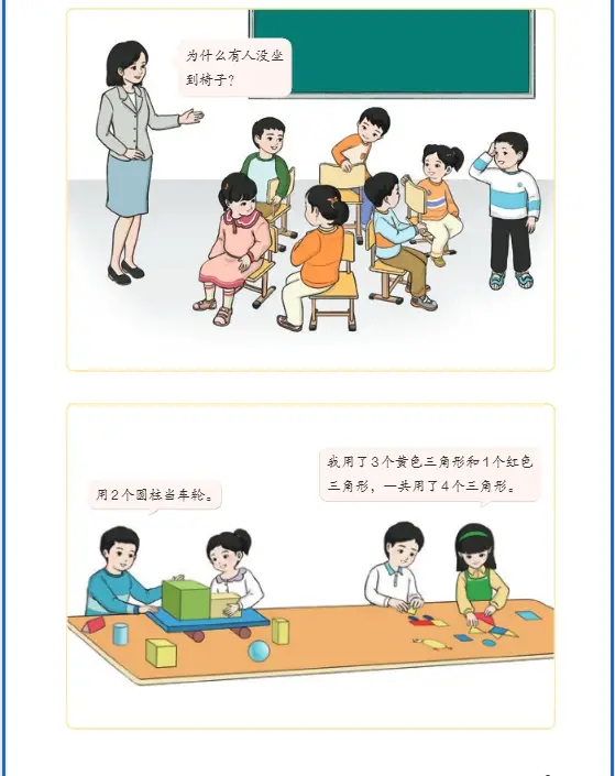 人教版新版电子书_人教版年级上册数学电子书_