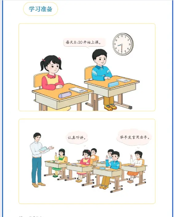 人教版年级上册数学电子书__人教版新版电子书