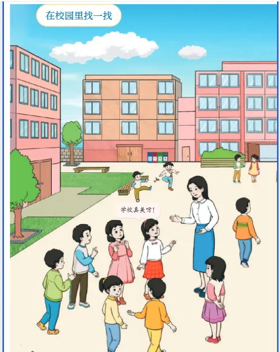 人教版年级上册数学电子书__人教版新版电子书