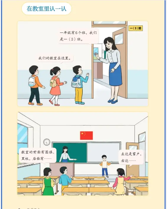 _人教版年级上册数学电子书_人教版新版电子书