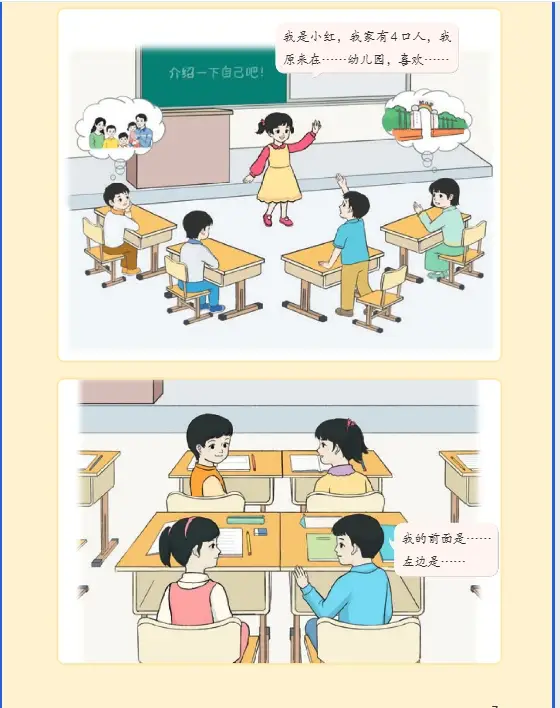 人教版新版电子书__人教版年级上册数学电子书