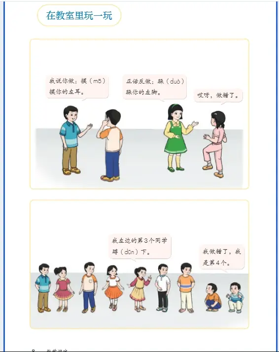 人教版新版电子书_人教版年级上册数学电子书_