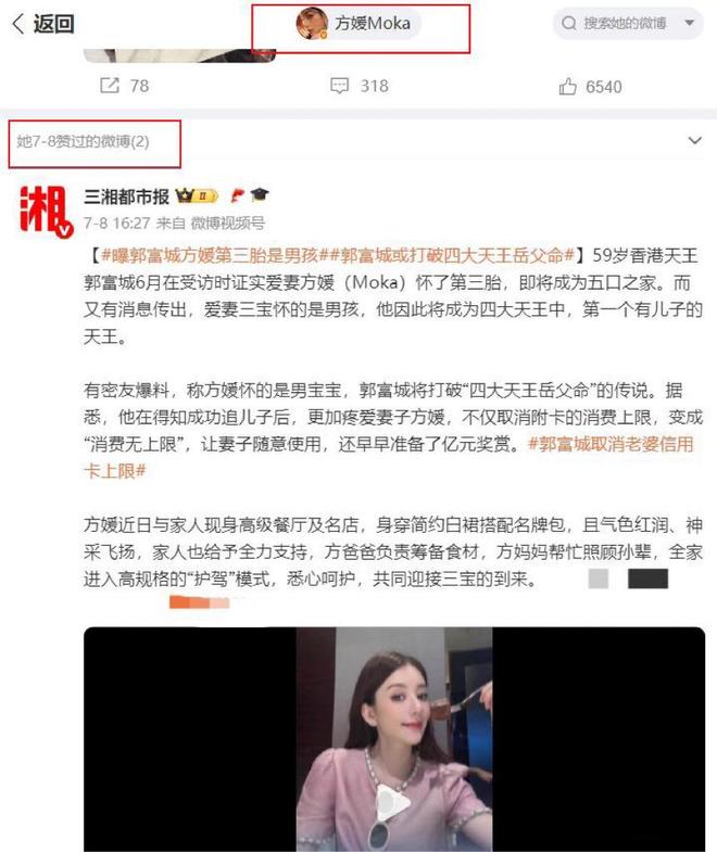 确定了！方媛承认三胎性别，坐实两大传闻，郭富城终归是留了一手