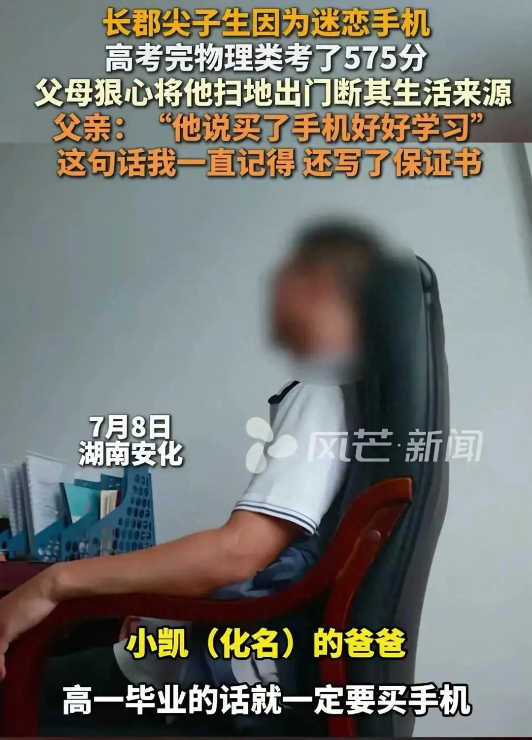 _高考575分被赶出家门反转！曾写遗书威胁父母，网友：活该！_高考575分被赶出家门反转！曾写遗书威胁父母，网友：活该！
