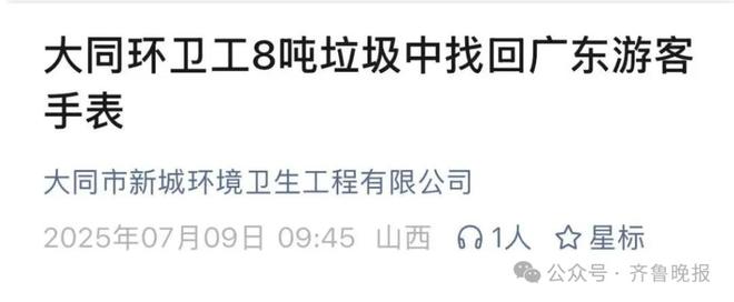 我手表丢了我能报警吗_手表弄丢_