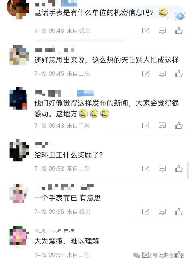_手表弄丢_我手表丢了我能报警吗