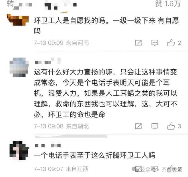我手表丢了我能报警吗_手表弄丢_