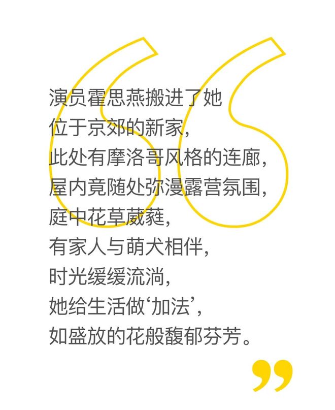 封面故事｜霍思燕：盛放的日子__封面故事｜霍思燕：盛放的日子