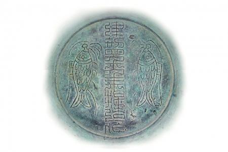 _藏在双鱼铜洗中的传奇往事_藏在双鱼铜洗中的传奇往事
