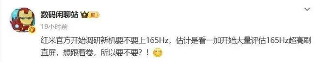 超高屏幕刷新率_超高刷新率屏幕有什么好处_