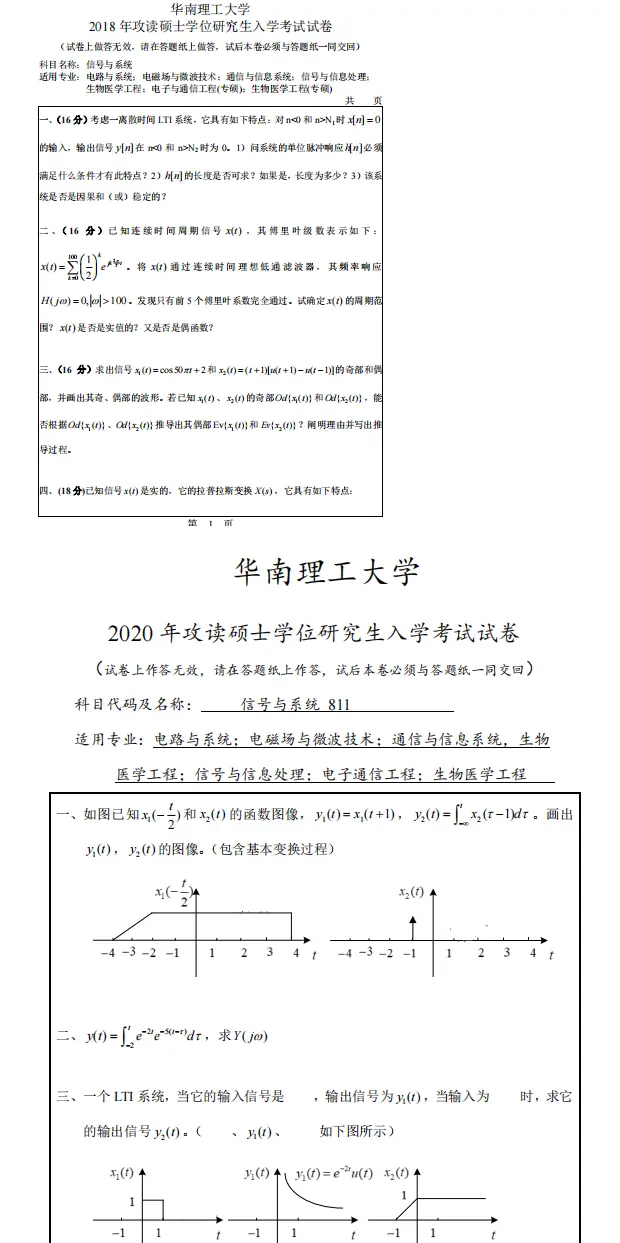 理工考研满分__理工类考研总分多少