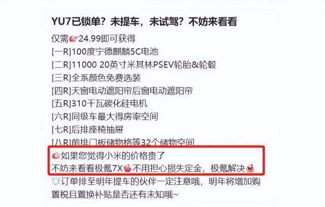 拿到泼天订单的YU7，让小米汽车既甜蜜又烦恼_拿到泼天订单的YU7，让小米汽车既甜蜜又烦恼_