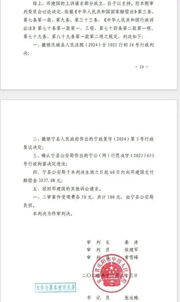 撤销判决的时效_撤销判决的法律后果_