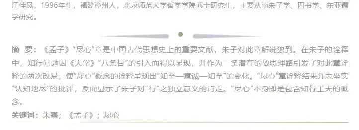 _浙江大学凤进简介_浙江大学周佳佳