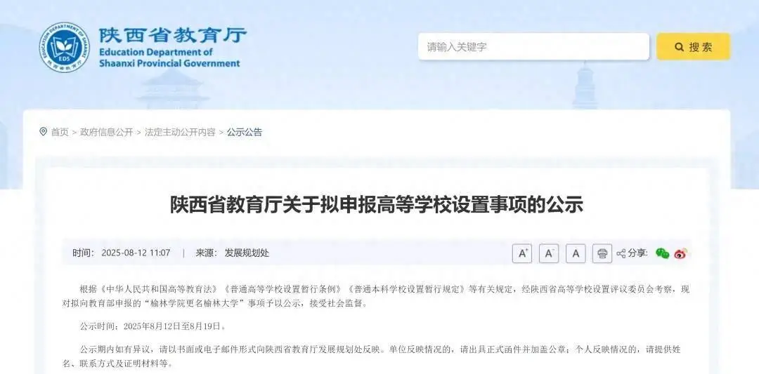 教育厅公示！又一所“新大学”，要来了