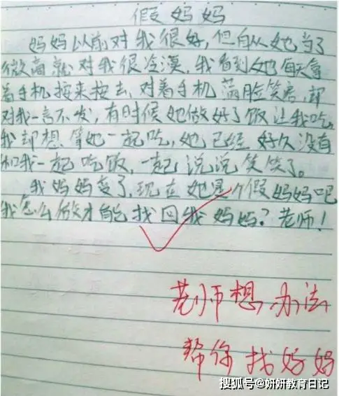 小学生作文《我妈真虚伪》，老师替他捏一把汗：满分，回家小心点__小学生作文《我妈真虚伪》，老师替他捏一把汗：满分，回家小心点