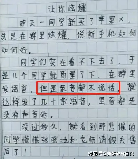 小学生作文《我妈真虚伪》，老师替他捏一把汗：满分，回家小心点_小学生作文《我妈真虚伪》，老师替他捏一把汗：满分，回家小心点_