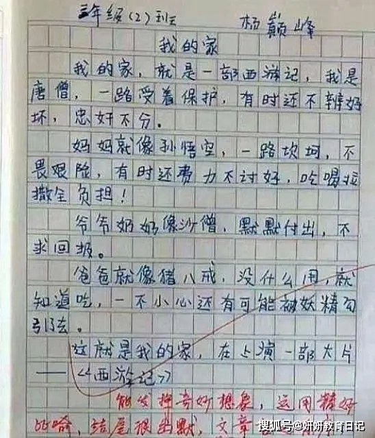 小学生作文《我妈真虚伪》，老师替他捏一把汗：满分，回家小心点_小学生作文《我妈真虚伪》，老师替他捏一把汗：满分，回家小心点_