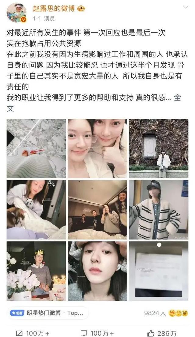 _赵露思比赛_赵露思临场考核