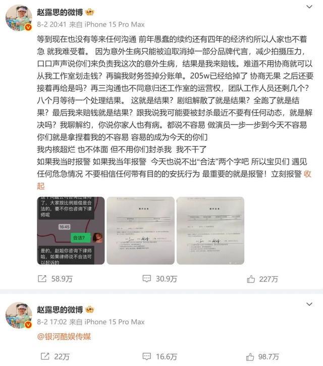 赵露思比赛_赵露思临场考核_