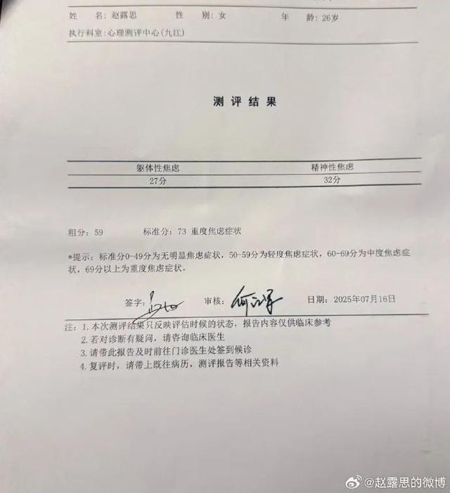赵露思临场考核__赵露思比赛