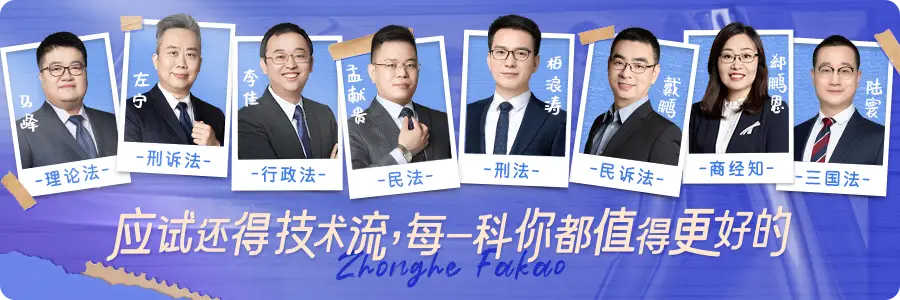 学不完了，法考哪些科目可以放弃？