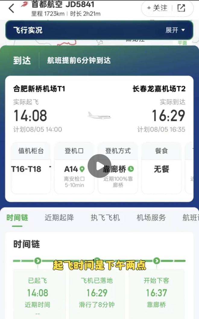 _关于国内航线旅客行李的处理_行李额以航司客观为准