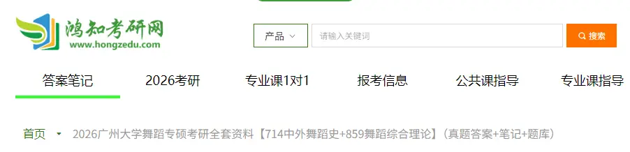 中外舞蹈史考研网课资源_中外舞蹈史真题_