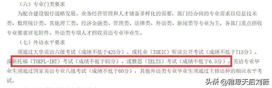 雅思面试完后什么时候出成绩_面试时雅思成绩有用吗_