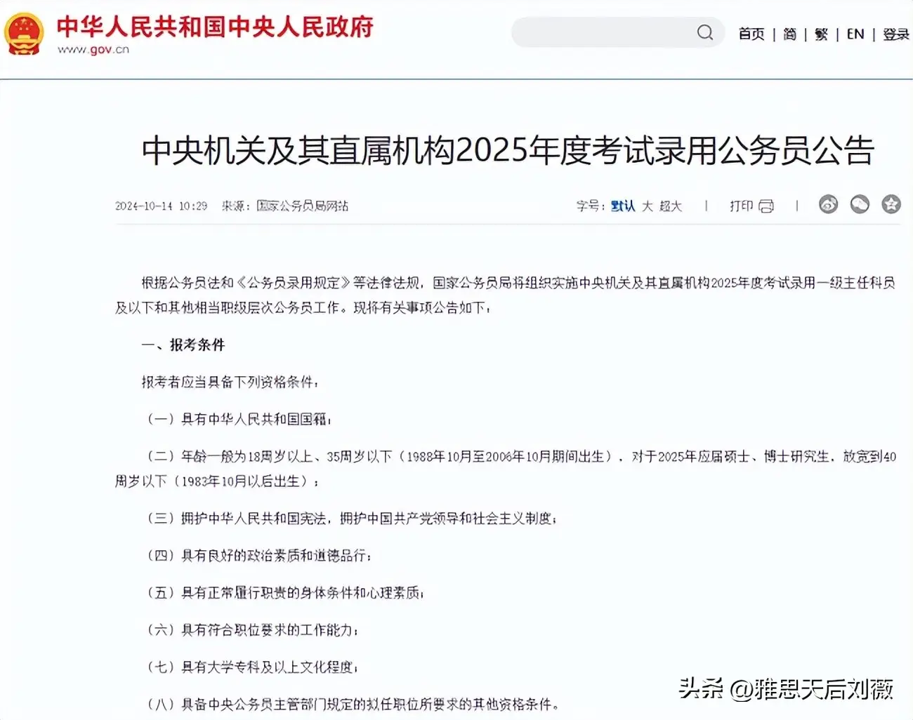 雅思面试完后什么时候出成绩_面试时雅思成绩有用吗_