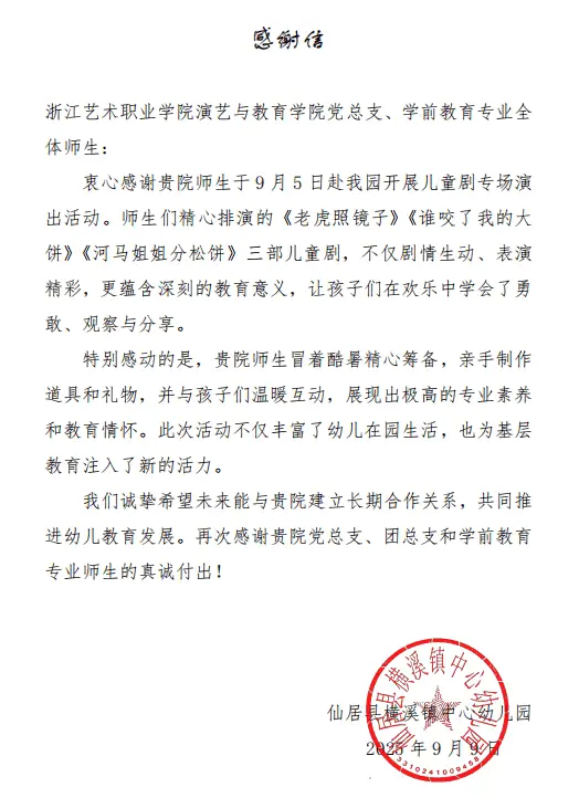 党建送教上门_党建引领送学上门_