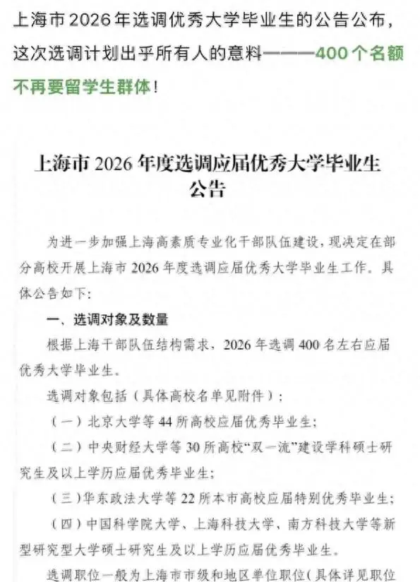 _上海公务员弃招_上海公务员无法落户
