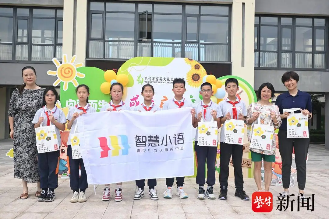 新善风采｜无锡“智慧小语”：守护少年的你__新善风采｜无锡“智慧小语”：守护少年的你