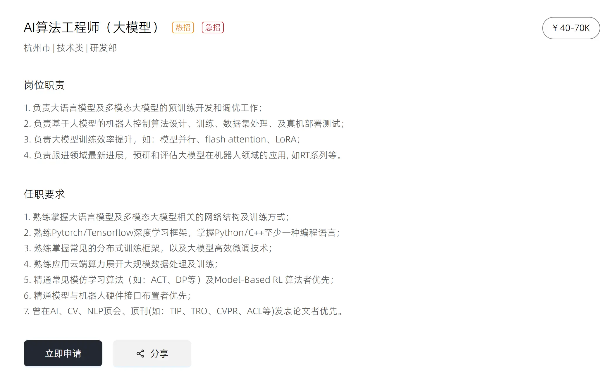 王兴兴后悔没更早关注AI，宇树科技7万月薪招算法工程师__王兴兴后悔没更早关注AI，宇树科技7万月薪招算法工程师