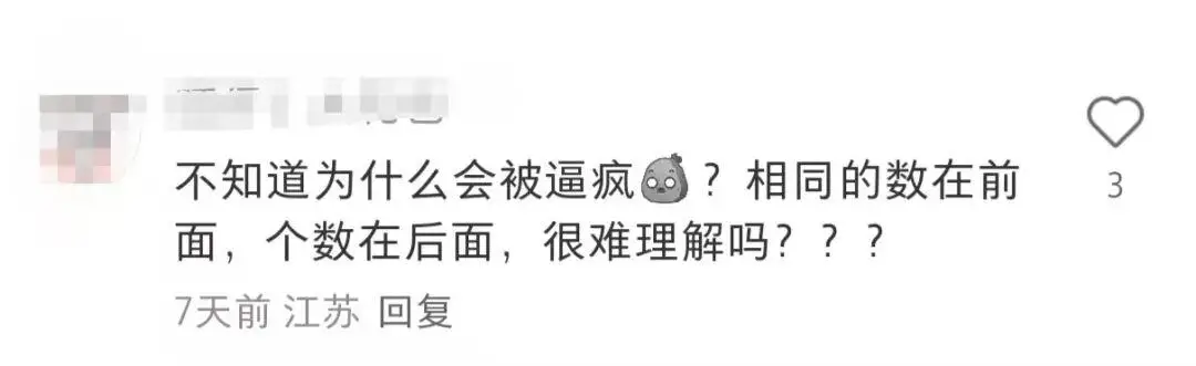 _“3×8”还是“8×3”？小学乘法让家长直呼头疼_“3×8”还是“8×3”？小学乘法让家长直呼头疼