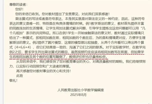 _“3×8”还是“8×3”？小学乘法让家长直呼头疼_“3×8”还是“8×3”？小学乘法让家长直呼头疼