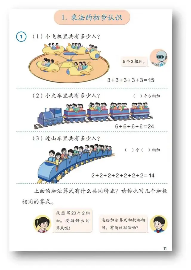 “3×8”还是“8×3”？小学乘法让家长直呼头疼_“3×8”还是“8×3”？小学乘法让家长直呼头疼_