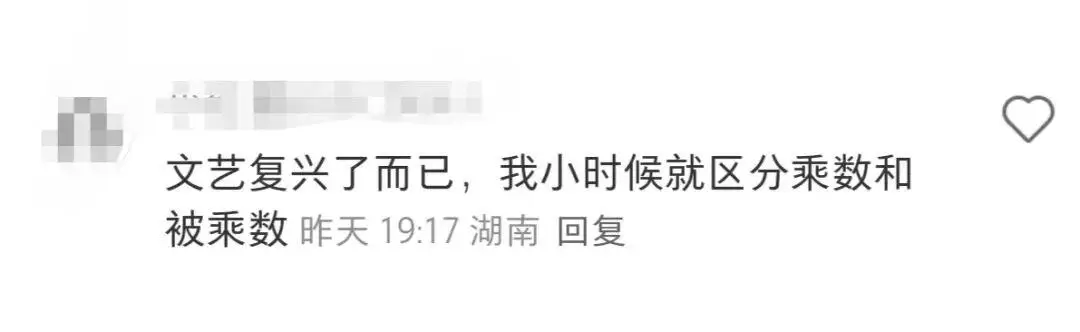 “3×8”还是“8×3”？小学乘法让家长直呼头疼_“3×8”还是“8×3”？小学乘法让家长直呼头疼_